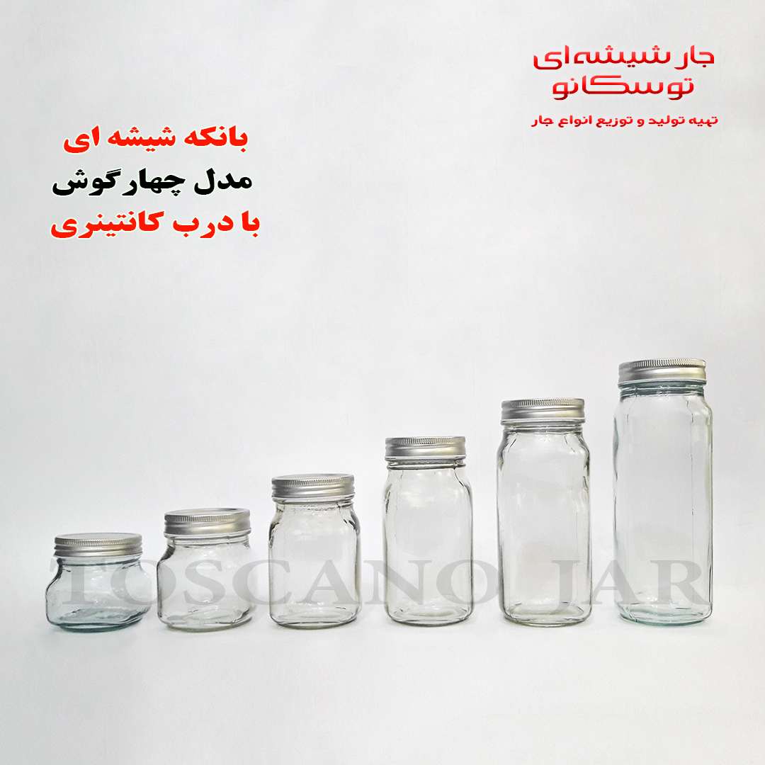 شیشه در کانتینری