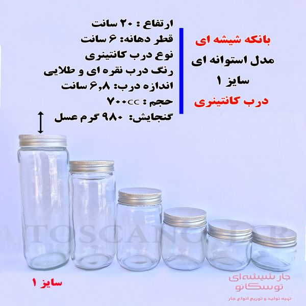 استوانه ای کانتینری