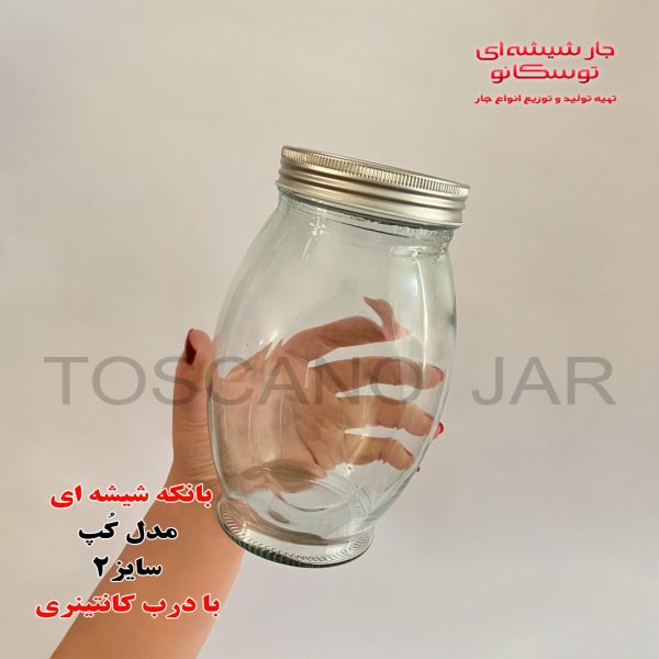 شیشه کپ عینکی