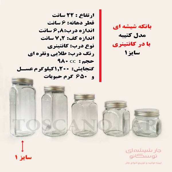 مدل کتیبه در کانتینری سایز 1