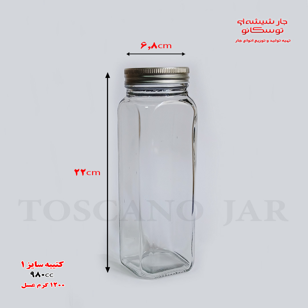 شیشه کتیبه در کانتینری | سایز 1 | جار شیشه ای توسکانو