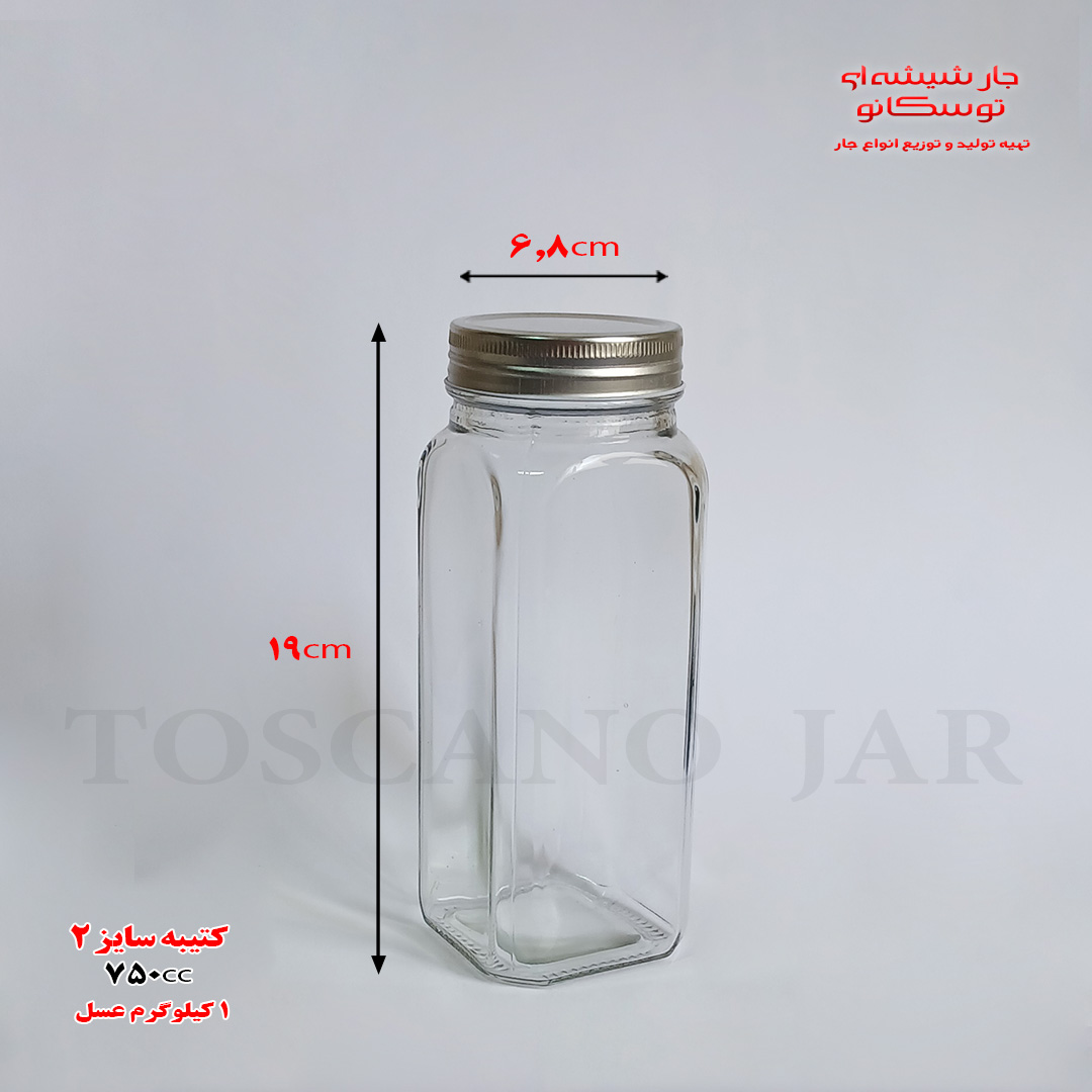 شیشه کتیبه در کانتینری ۷۵۰ سی سی | جار شیشه ای کتیبه | جار شیشه ای توسکانو