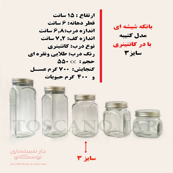 کتیبه در کانتینری