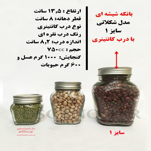 مدل شکلاتی در کانتینری سایز 1