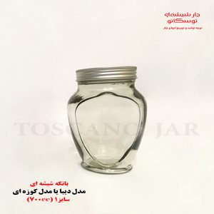 شیشه یک کیلویی عسل | شیشه مدل دیبا | شیشه مدل کوزه ای | جار شیشه ای توسکانو