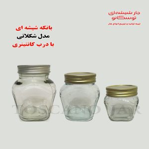 شیشه مدل شکلاتی در کانتینری یک کیلویی | جار شیشه ای توسکانو