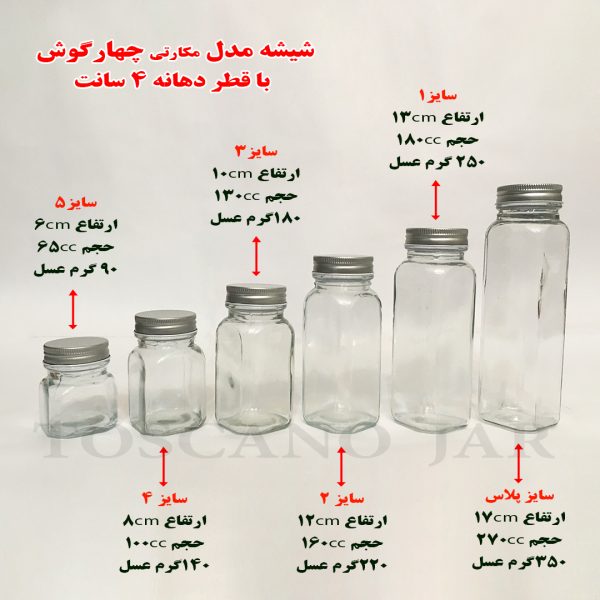 مدل مکارتی چهارگوش در کانتینری سایز 5