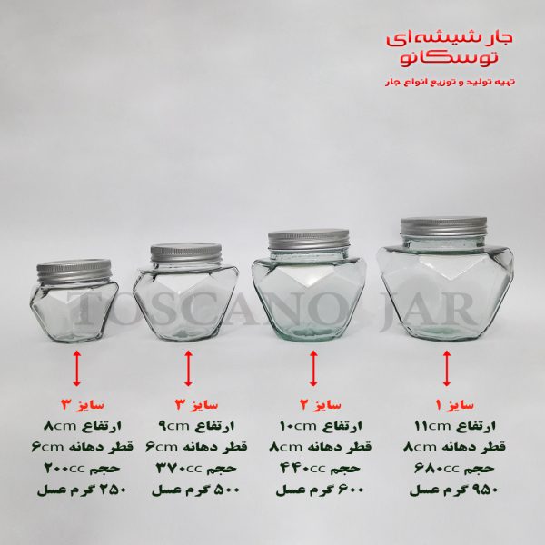 شیشه مدل الماسی با در کانتینری سایز 2