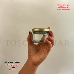 شیشه استوانه ای در فلزی