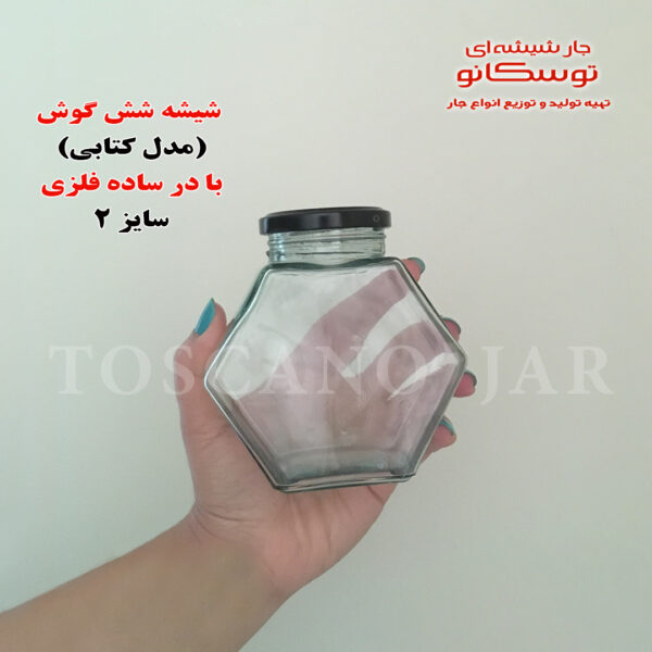 شیشه مدل شش گوش کتابی