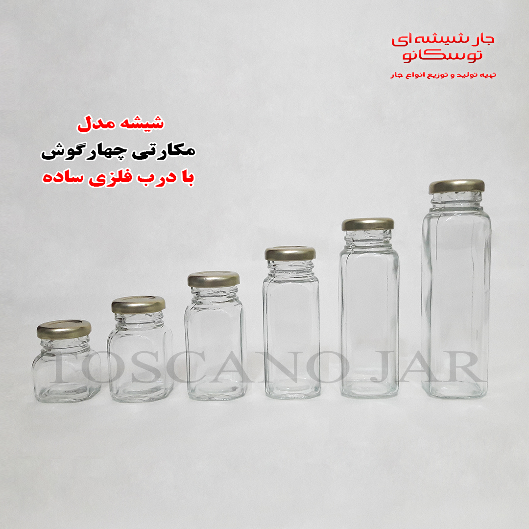شیشه مک کارتی | شیشه مکارتی | شیشه چهارگوش | شیشه زعفران | جار شیشه ای توسکانو