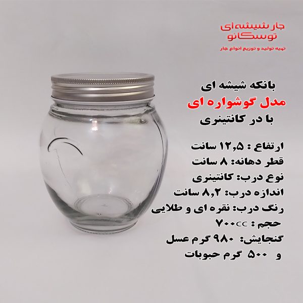 شیشه مدل گوشواه ای در کانتینری سایز 1
