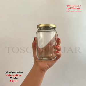 شیشه استوانه ای در فلزی
