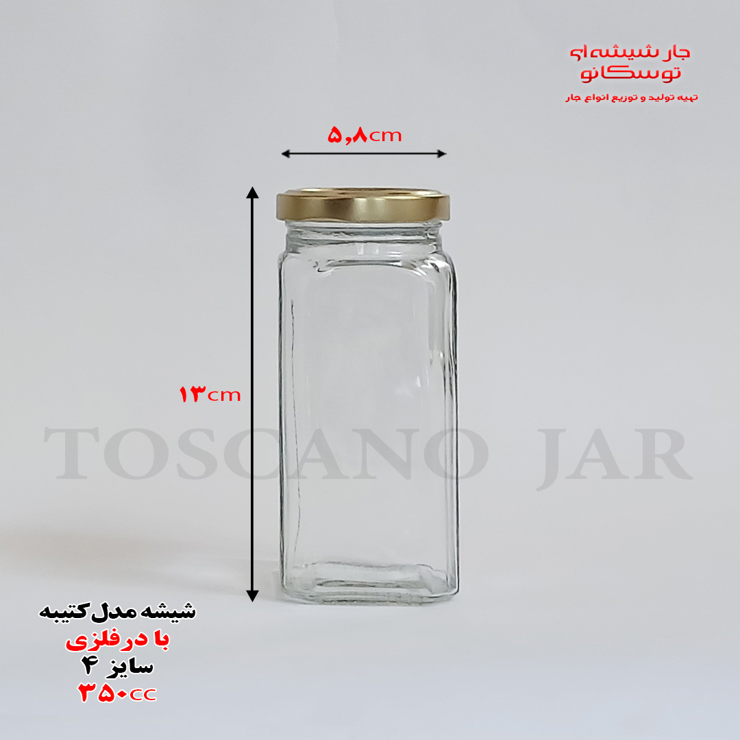 شیشه نیم کیلویی عسل | شیشه مدل چهارگوش | شیشه مدل کتیبه | شیشه 350cc | جارشیشه ای توسکانو