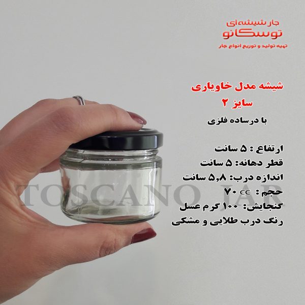 مدل خاویاری سایز 2