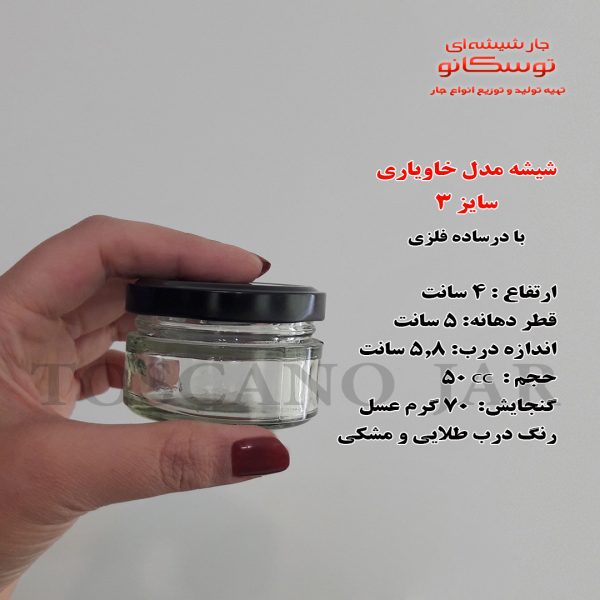 مدل خاویاری سایز 3