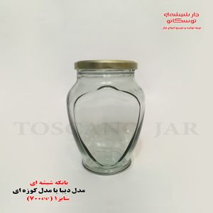 جار شیشه ای مدل کوزه ای | مدل دیبا | جار شیشه ای توسکانو