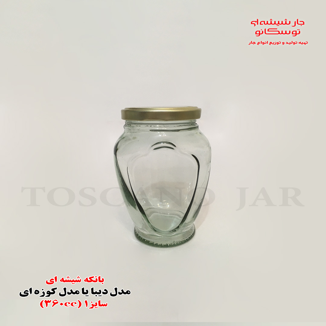 شیشه مدل کوزه ای | شیشه مدل دیبا | شیشه طرح دار | جار شیشه ای توسکانو