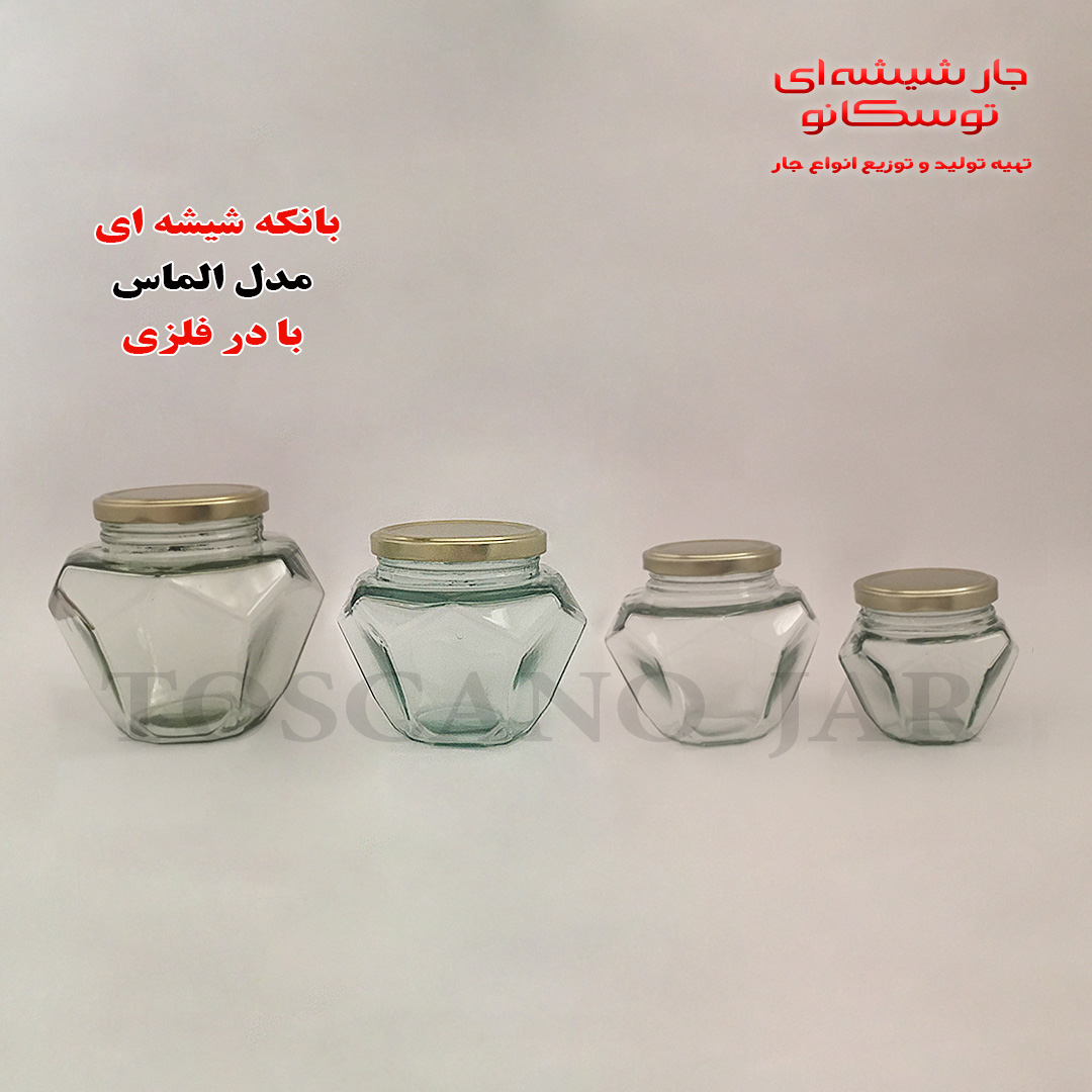 شیشه مدل الماسی |شیشه در فلزی | جار شیشه ای توسکانو