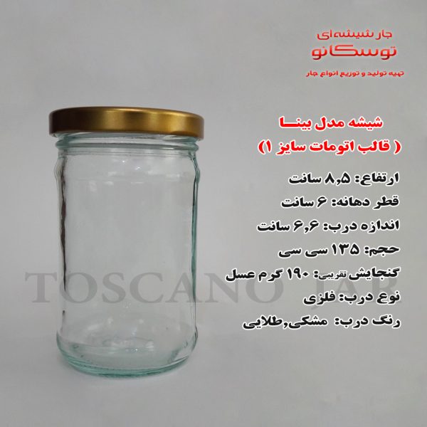 مدل بینا سایز 1