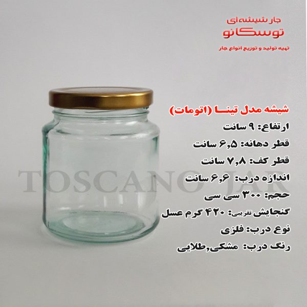 شیشه اتومات