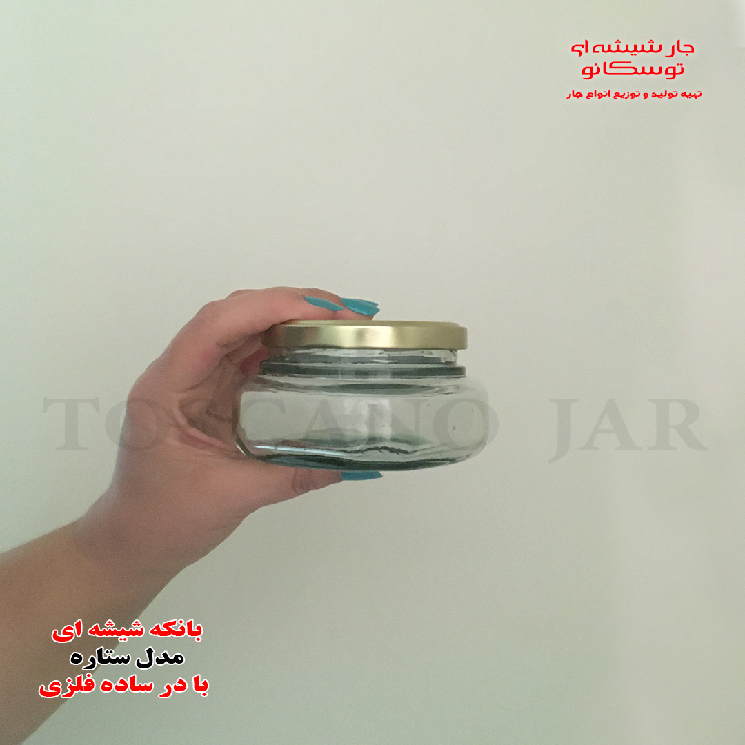 شیشه در فلزی مدل ستاره شیشه مناسب دسر تولید جار شیشه ای توسکانو