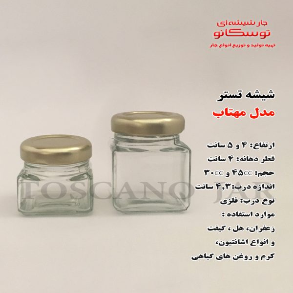 شیشه مدل مهتاب سایز 1