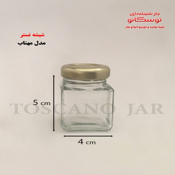 شیشه گیفت مربع