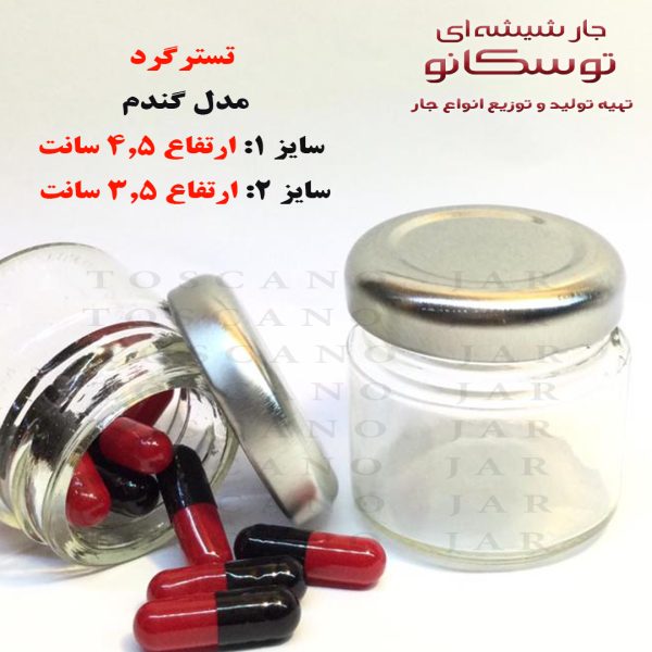 شیشه مدل گندم سایز 2