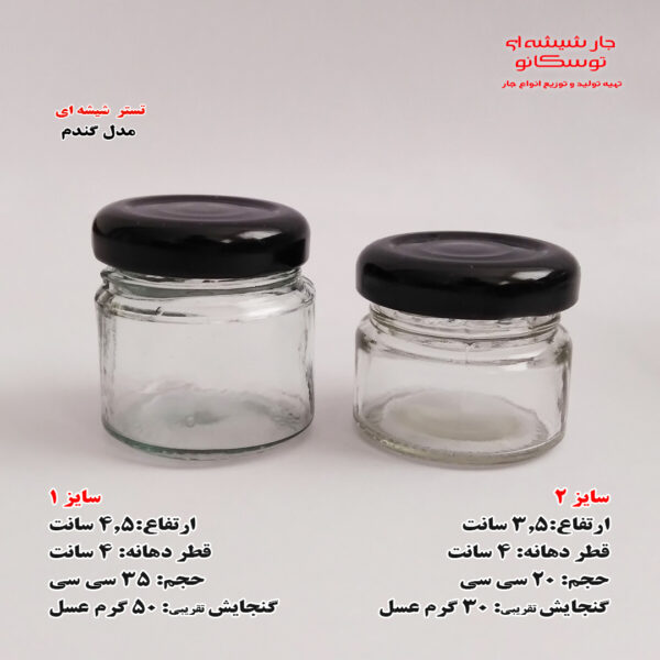 شیشه مدل گندم سایز 2