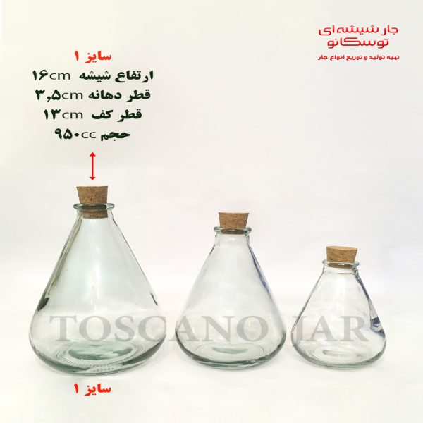 شیشه مدل خمره ای سایز 1