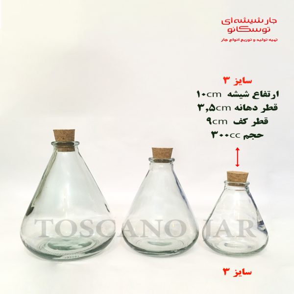 شیشه مدل خمره ای سایز 3