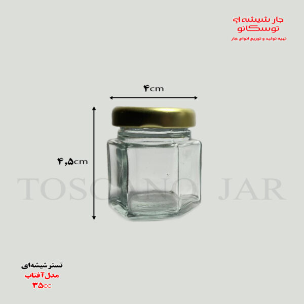 شیشه مدل آفتاب سایز 2