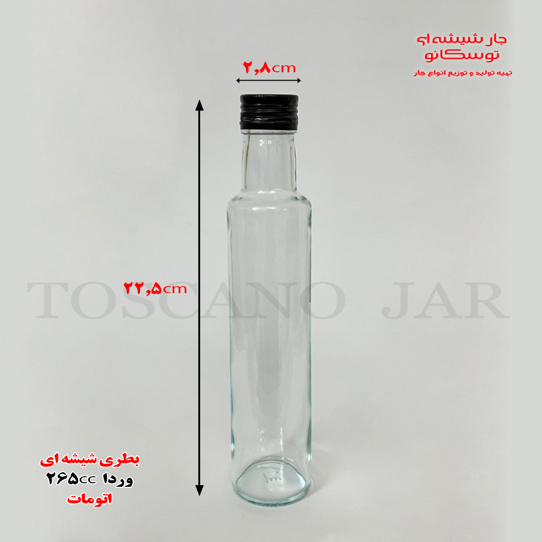 بطری وردا 250 سی سی، بطری شیشه ای اتومات