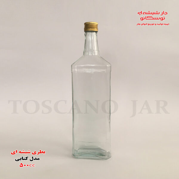بطری 500 سی سی