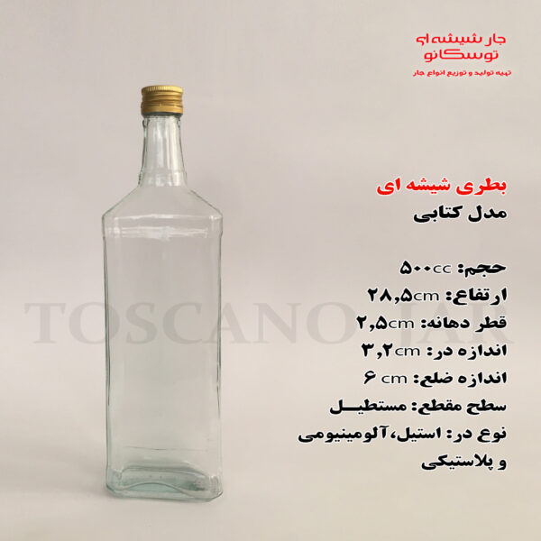 بطری نیم لیتری