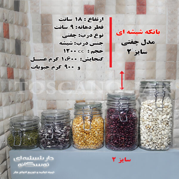 شیشه کلیپسی