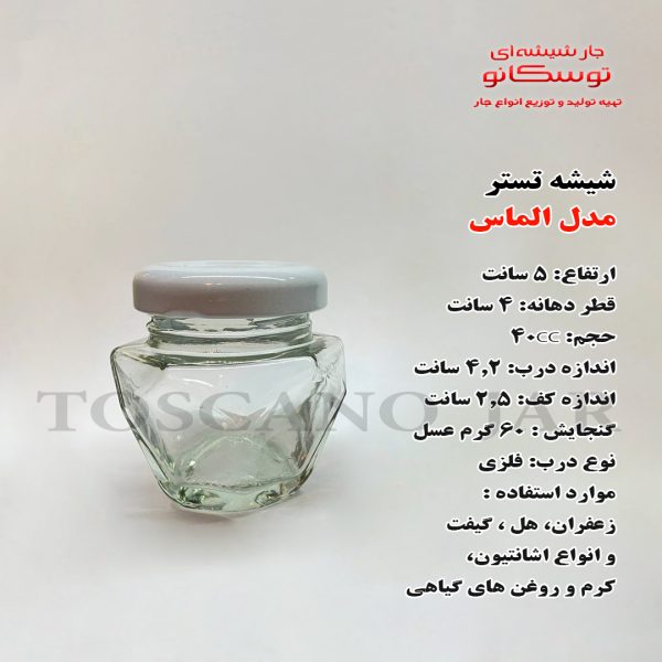 شیشه مدل الماس