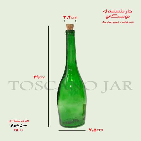 بطری شیشه ای مدل شیراز