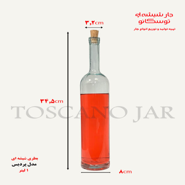 بطری شیشه ای مدل پردیس
