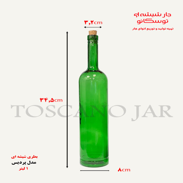 بطری شیشه ای مدل پردیس