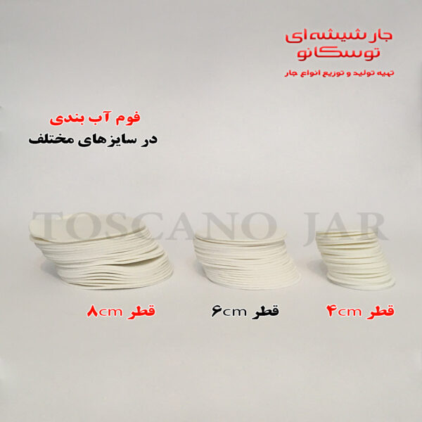 فوم آب بندی