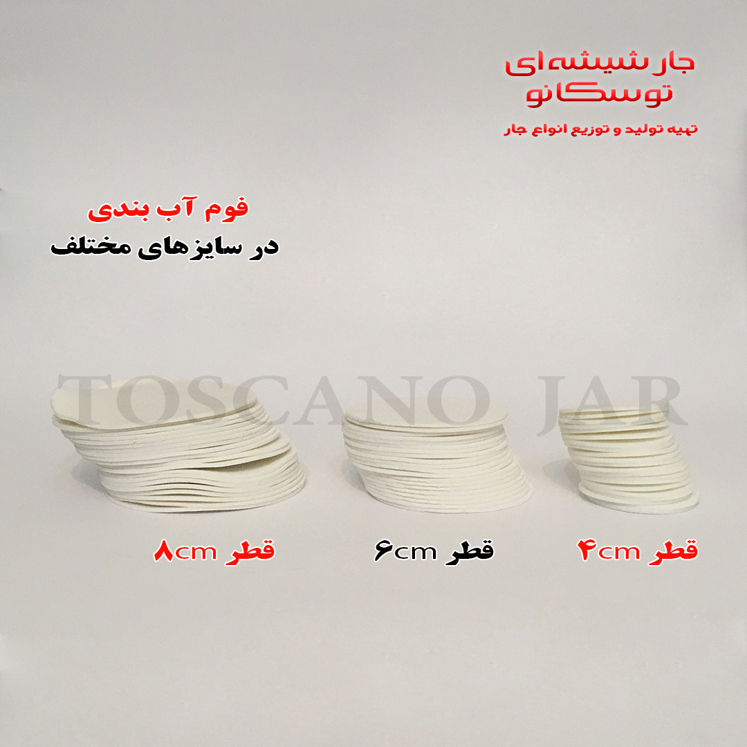لوازم جانبی مربوط به جار و بطری شیشه ای