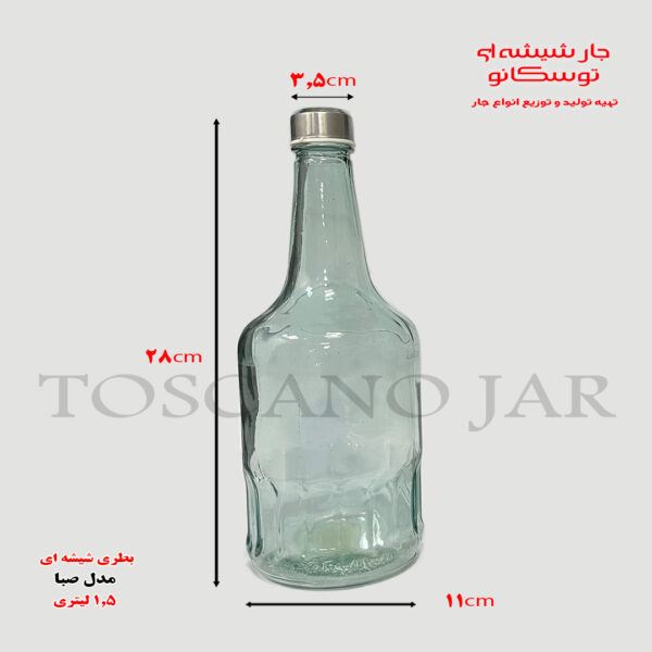 بطری شیشه ای مدل صبا