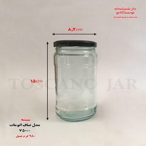 شیشه اتومات ۱ کیلویی | مدل صاف اتومات | جار شیشه ای توسکانو