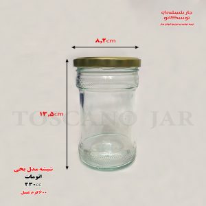 شیشه اتومات 600 گرمی | مدل یخی | جار شیشه ای توسکانو
