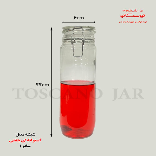 شیشه چفتی استوانه سایز 1