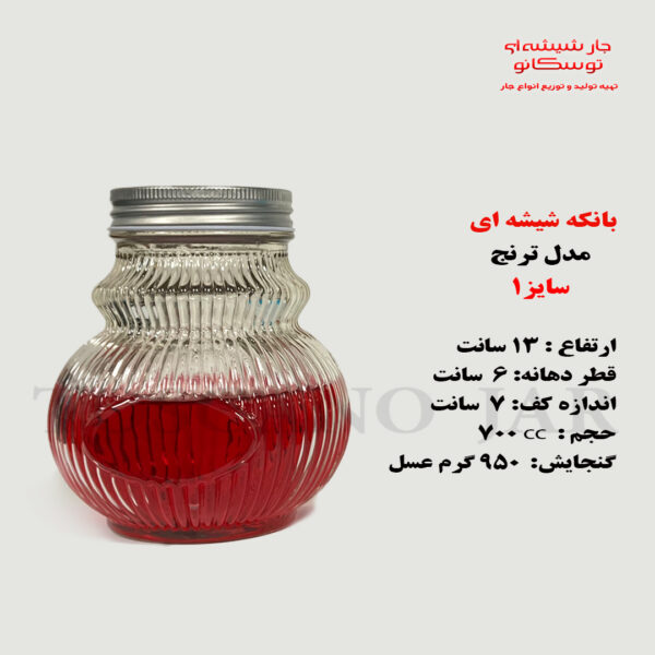 مدل ترنج سایز 1 با در کانتینری