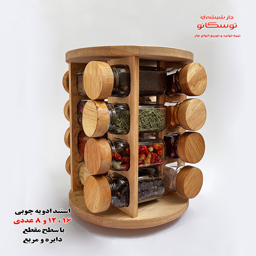 استند ادویه