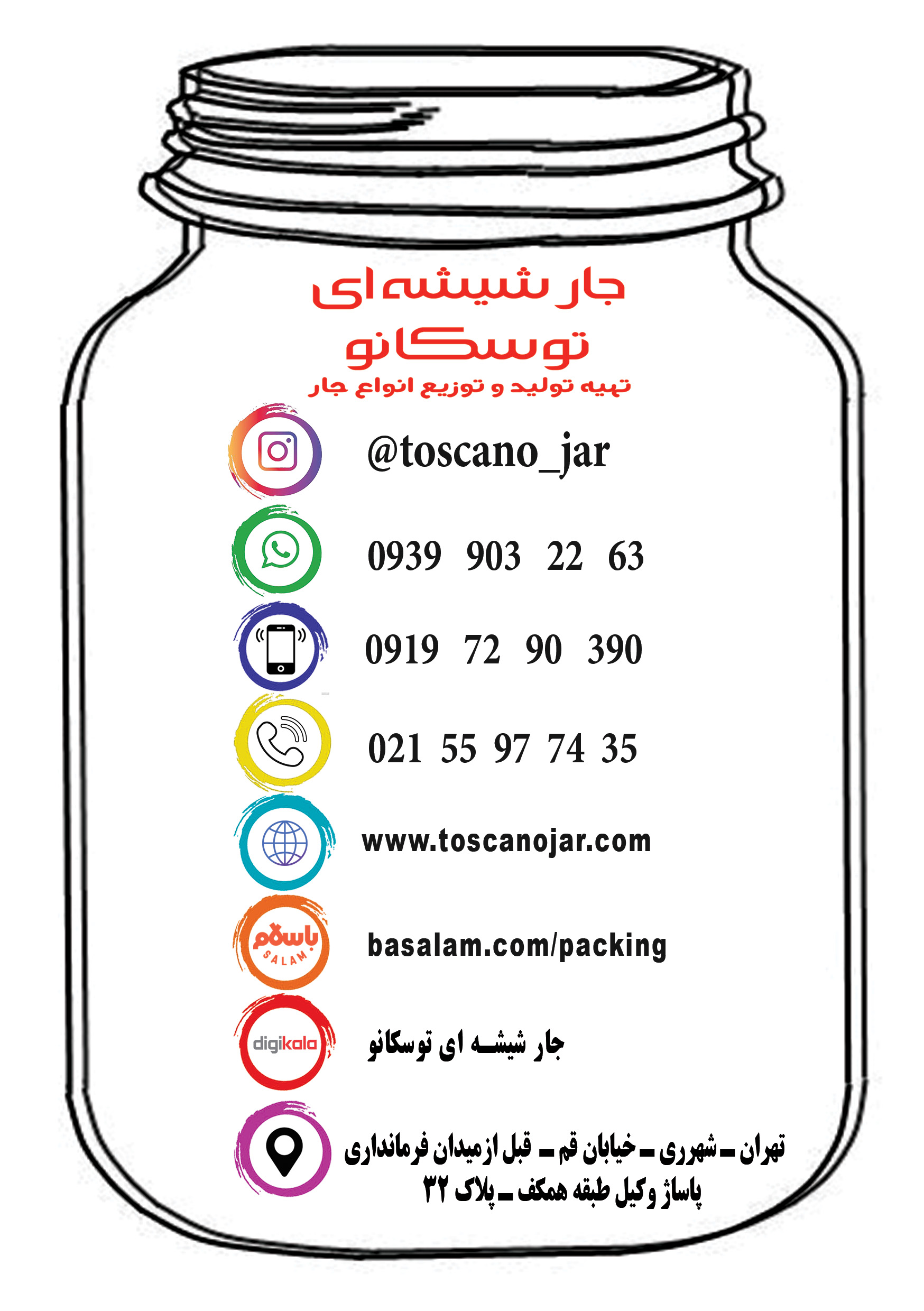 تماس با ما